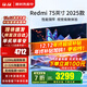 小米（MI）電視75英寸A75液晶4K超高清客廳2025款游戲投屏紅米Pro平板電視機智能大屏Redmi家用彩電以舊換新 75英寸 【豪華影院版】Redmi 75+電視音箱