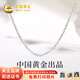 中國黃金 S925銀碎銀子項鏈女新款鎖骨鏈吊墜生日情人節禮物實(shí)用送女生 【浪漫玫瑰禮盒】*八倉發(fā)貨*當/次日達