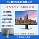 Dell/戴爾u2720qm27寸32寸34寸42寸 2K 4k高清設計繪圖旋轉電腦液晶顯示器帶魚(yú)屏 9成新 U2720Q 20年店保三個(gè)月27寸4K