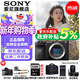 索尼（SONY） ILCE-6700/a6700 創(chuàng  )意濾鏡 AI智能芯片 APS-C微單數碼相機Vlog視頻拍攝 A6700拆機身【贈128G卡+單肩包+背帶等】 標配