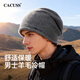CACUSS羊毛帽子男秋冬防寒保暖毛線(xiàn)帽大頭圍針織帽冬天騎行護耳 中灰