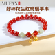 慕梵【好柿花生珠串】紅瑪瑙手串和田玉轉運珠送女友老婆新年禮物