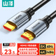 山澤 HDMI2.1線(xiàn) 高清視頻線(xiàn)8K60Hz/4K240Hz電腦電視盒子相機接電視顯示器投影儀屏幕連接顯示器 8K【鋁合金款】 5米