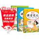 [課本原文批注] 套裝3冊 課堂筆記六年級語(yǔ)文+數學(xué)+英語(yǔ)上冊人教版 黃岡隨堂筆記 教材筆記 小學(xué)教材同步講解教材全解教材解讀實(shí)驗班提優(yōu)訓練必刷題拔尖特訓課時(shí)作業(yè)本必刷題天天練 課堂筆記