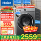 海爾（Haier）超薄滾筒洗衣機全自動(dòng)10公斤直驅變頻帶烘干洗烘一體機HBD12S家用一級能效靜音大容量智投國家補貼 10KG洗烘一體|直驅變頻+除菌螨+微蒸汽空氣洗