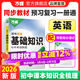 2026萬(wàn)唯中考初中英語(yǔ)基礎知識點(diǎn)大全七八九年級復習資料知識講解匯總初一初二初三詞匯單詞語(yǔ)法完形填空閱讀理解作文萬(wàn)維教育備考 英語(yǔ)