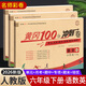 2026黃岡六年級下冊試卷人教版全套語(yǔ)文數學(xué)英語(yǔ)測試卷同步訓練練習冊北師版黃岡小狀元100分沖刺卷期末沖刺卷子小學(xué)6年級下冊教材部編版中小教輔暑假寒假作業(yè)海星 三本同步試卷：語(yǔ)文人教+數學(xué)人教+英語(yǔ)人