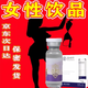 【約會(huì )可用】女性發(fā)癢飲料神仙水歡百合飲品女士快速荷爾蒙雌激素 1瓶體驗裝艾迪內服女版發(fā)燥【快樂(lè )欲望助興增強】 發(fā)熱飲品冷淡飲料床上敏感夫妻助愛(ài)工具神器口服