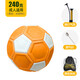 威爾基足球魔法弧線(xiàn)軟4號兒童融化能畫(huà)出足球的弧旋轉6-12歲靜音電梯球 【橙白】+贈品三件套