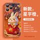 圣圖朗新年喜慶福袋兔iPhone17promax手機殼液態(tài)小羊皮13可愛(ài)女蘋(píng)果16pro國風(fēng)12卡通14plus情侶15pro全包 福袋小兔【星宇橙】液態(tài)小羊皮 iPhone 17 pro max