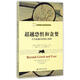匯添富基金世界資本經(jīng)典譯叢·恐懼和貪婪 行為金融與投資心理學(xué)[微瑕舊書(shū)]