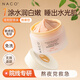 NACO蝦青素懶人涂抹式睡眠免洗面膜雙抗彈潤緊致面膜抗糖抗氧化 【雙抗免洗面膜】1罐到手105g