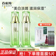 百雀羚護膚品套裝至臻皙白女美白淡斑提亮膚色化妝品全套禮盒旗艦款 2件套：水+乳