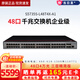 華為（HUAWEI）數通智選S5735S系列企業(yè)級三層千兆網(wǎng)管交換機 核心匯聚VLAN劃分以太網(wǎng)交換器 S5735S-L48T4X-A1 48口+4萬(wàn)兆光 用于企業(yè)園區、醫院、零售、礦業(yè)、互聯(lián)網(wǎng)等各行