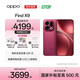 OPPO Find X9 旗艦手機 4K 超清實(shí)況照片 7025mAh 冰川電池 丹霞色彩還原鏡頭 【線(xiàn)條小狗聯(lián)名】 追光紅 12GB+256GB
