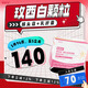 玫西白顆?！靠纱钆渌挠Q素冬首素官方正品旗艦店非藥房 玖枚玫西白 玫西白顆粒1盒裝