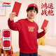 李寧（LI-NING）兒童衛衣男女中大童2026新年款紅色童裝青少年長(cháng)袖寬松本命年衛衣 朱砂紅 【商場(chǎng)同款--馬年新年款】 160