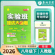 2026春下冊/2025秋上冊/實(shí)驗班提優(yōu)大考卷789七八九年級上冊下冊語(yǔ)文人教數學(xué)人教滬科北師大英語(yǔ)人教外研物理滬科滬粵單元檢測試卷 8下 物理 人教版