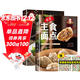 家常主食面點(diǎn)+最?lèi)?ài)小炒+食物相克掛紙（全3冊）中式西是面點(diǎn)面食做法大全家常小炒菜零基礎教程廚師烹飪美食書(shū)