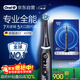 歐樂(lè )B智能電動(dòng)牙刷iO7曜石深黑刷頭*1深度清潔京東自營(yíng)熱賣(mài)榜生日禮物圣誕禮物情侶送禮送男友送女友