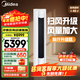 美的（Midea）空調柜機 智行大3匹/2匹新一級能效變頻冷暖圓柱客廳立式家用空調柜機自清潔升級家電以舊換新 大3匹一級能效KFR-72LW/N8YH2-1