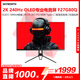 創(chuàng  )維 26.5英寸 OLED 電競顯示器 2K 240Hz 無(wú)線(xiàn)投屏 90W Type-C 杜比認證 雙系統 標配掛燈 F27G80Q