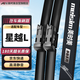 美時(shí)美（meisim）吉利星越L雨刮器片汽車(chē)用品專(zhuān)用配件原廠(chǎng)無(wú)骨前膠條靜音雨刷條1對