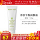 玫琳凱（MARY KAY）護膚品經(jīng)典2號凈膚平衡面膜霜補水保濕去角質(zhì)清潔毛孔化妝品旗艦 2號凈膚平衡面膜霜【新款】