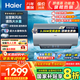海爾（Haier）儲水電熱水器MA7抑垢凈水洗一級能效3300W變頻速熱內膽免洗WIFI鎂棒免更換JZ7無(wú)縫內膽 80L 3300W 鎂棒免更換速熱Jz7