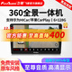 飛歌360全景影像導航一體機行車(chē)記錄儀車(chē)載中控智慧屏 GS3Pro（6+128）360全景一體機