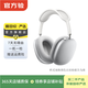 Apple AirPods Max 二手蘋(píng)果無(wú)線(xiàn)藍牙頭戴式耳機耳麥 主動(dòng)降噪 銀色 耳機