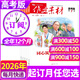 【官方正版】作文素材高考版雜志2026年1月新【全年/半年訂閱/2025/團購優(yōu)惠】課堂內外創(chuàng  )新作文高中學(xué)生語(yǔ)文閱讀高分議論文考試時(shí)文2024過(guò)刊K 熱賣(mài)中【全年訂閱】26年1-12月 送4個(gè)本