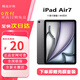 國行原封 iPad Air7 平板電腦 ipad air7 11英寸 WiFi版 M3芯片 深空灰 256G 官方標配