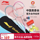 李寧（LI-NING）羽毛球拍雷霆9碳復合對拍碳素中桿娛樂(lè )休閑初學(xué)者已拉線(xiàn)送球手膠