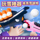 巧巧兔兒童雪球發(fā)射器雪球槍雪地打雪仗裝備神器戶(hù)外雪球夾玩具玩雪工具