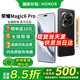 榮耀Magic6 Pro 旗艦5G手機 榮耀 驍龍 手機榮耀 國家補貼 絨黑色 16+512G全網(wǎng)通