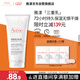 雅漾（Avene）三重保濕盈潤乳200ML 保濕滋潤告別干癢身體乳液面霜敏肌秋冬男女