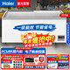 海爾（Haier）冰柜商用冰淇淋雪糕柜臥式冷柜大容量海鮮柜弧形透明玻璃門(mén)商場(chǎng)超市便利店組合島柜冷凍售賣(mài)展示柜 717升商用組合電子控溫一級700升以上1米854