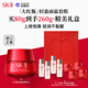SK-II面霜套裝神仙水30ml+面霜80g+面霜15g進(jìn)口護膚品sk2生日禮物