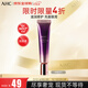AHC第七代全臉眼霜30ml  ahc眼霜 淡化細紋黑眼圈 生日禮物