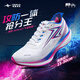 威量瞬影氣墊碳板短跑鞋減震田徑競速訓練跑步體考體測跳遠男女運動(dòng)鞋 紅藍PB 42