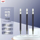 uni三菱 uni-ball UMR-85N按動(dòng)筆芯0.5mm中性筆藍黑色替芯 適用簽字筆UMN-155 105 152 207等系列 3支