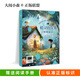 童話(huà)山海經(jīng)：菌人與鶴   班班悅讀名師推薦三年級課外閱讀 正版授權（按需加入購物車(chē)自選） 機靈的漢斯 格林童話(huà)