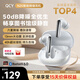 QCY N20 入耳式主動(dòng)降噪-50dB自適應無(wú)線(xiàn)藍牙耳機 6麥降噪13mm大動(dòng)圈喇叭 舒適穩固佩戴長(cháng)續航 皓月白