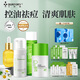 貝膚瑞控油祛痘護膚套裝油痘肌閉口粉刺控油祛痘慕斯精華水乳男女