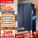 海爾（Haier）盛宴618L對開(kāi)門(mén)冰箱黑金凈化一級能效風(fēng)冷無(wú)霜超大容量藍色BCD-618WGHSSEDBL國家補貼