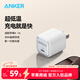 ANKER安克冰點(diǎn)充【熱銷(xiāo)100W+，適配蘋(píng)果17Air/iPhone16】45W/30W/20W快充充電器氮化鎵充電套裝華為小米 【蘋(píng)果16專(zhuān)用】30W冰點(diǎn)快充白
