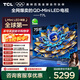 TCL電視 75T7L 75英寸 QD-Mini LED 華星高階HVA屏 萬(wàn)象分區 絢彩XDR2200nits 超薄 國家補貼