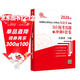 （2026年）全國碩士研究生入學(xué)考試歷史學(xué)基礎·313統考真題與沖刺8套卷