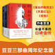 【自營(yíng)套裝3冊】遙遠的救世主+天幕紅塵+背叛 豆豆三部曲三本套裝 高分神劇 天道 背叛 原著(zhù) 現